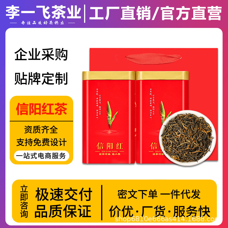 Xinyang Black Tea 2026 New Tea Direct Sale from Manufacturer Xinyang Original Maojian Gongfu Black Tea Honey Fragrance Spring Tea Wholesale