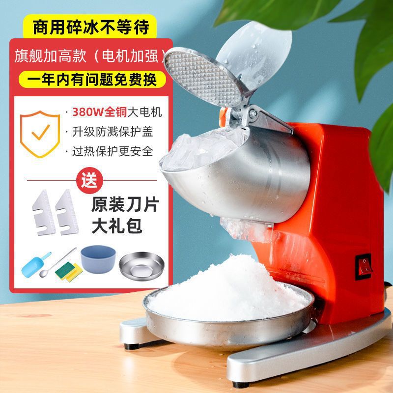 荣事达碎冰机大功率雪花压冰机电动家用沙冰机商用奶茶店刨冰机