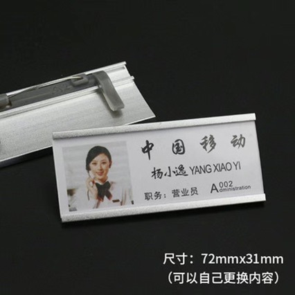 高档金属铝合金工牌可更换插纸式 员工工号牌别针酒店胸牌