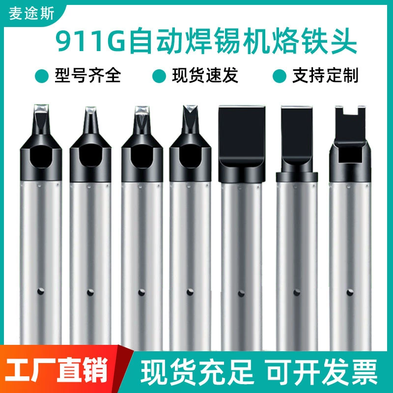 Прямые продажи с фабрики 911G, автоматический паяльник с жалом для паяльника, бессвинцовый высокомощный сварочный электрический паяльник 20DV1