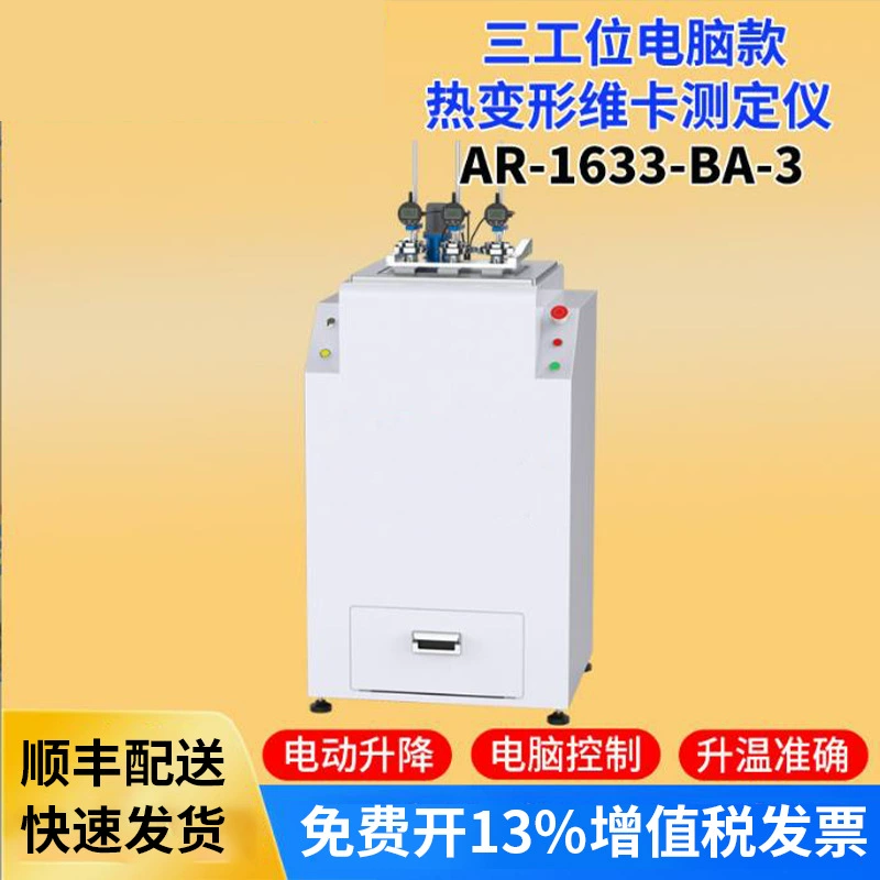 Dahong Meituo AR-1633-EL-3 пластиковый термодеформация