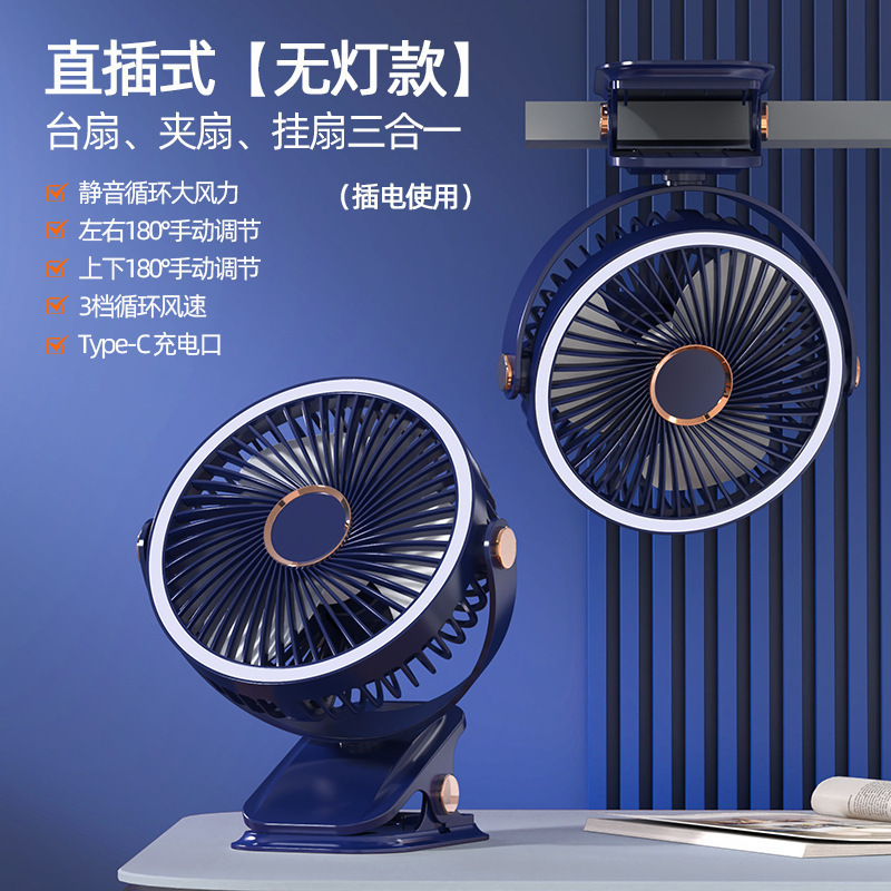 クロスボーダークリップオン壁掛けホーム寮ポータブル多機能小型ファンナイトライトメーカー卸売|undefined