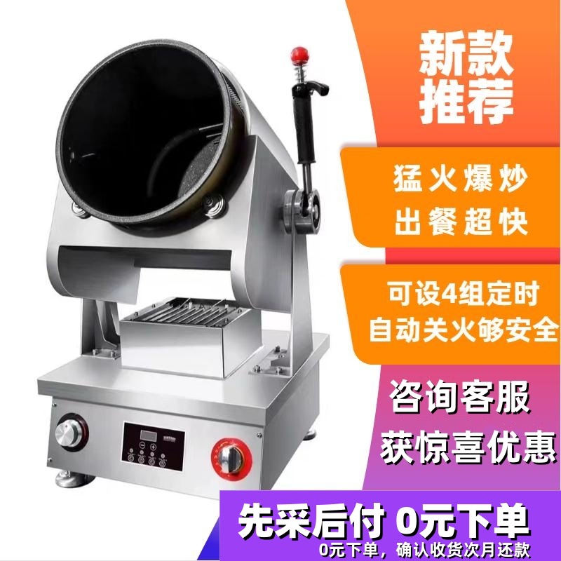 赛米控SEMIKRON 自动炒菜机 商用智能多功能燃气滚筒炒饭机 通用