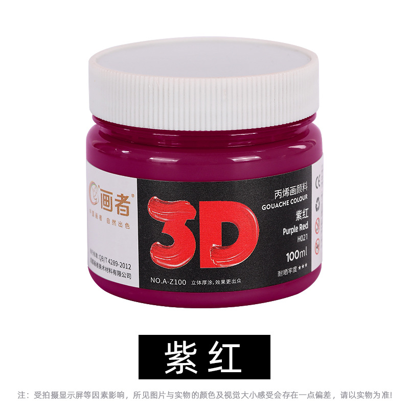 Painter acrylic pigment 100ml canned large bottle 53 color non-toxic kindergarten DIY wholesale cros