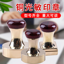 木纹铜章光敏印章材料批发高清光敏垫自动出油章料章坯圆形4042