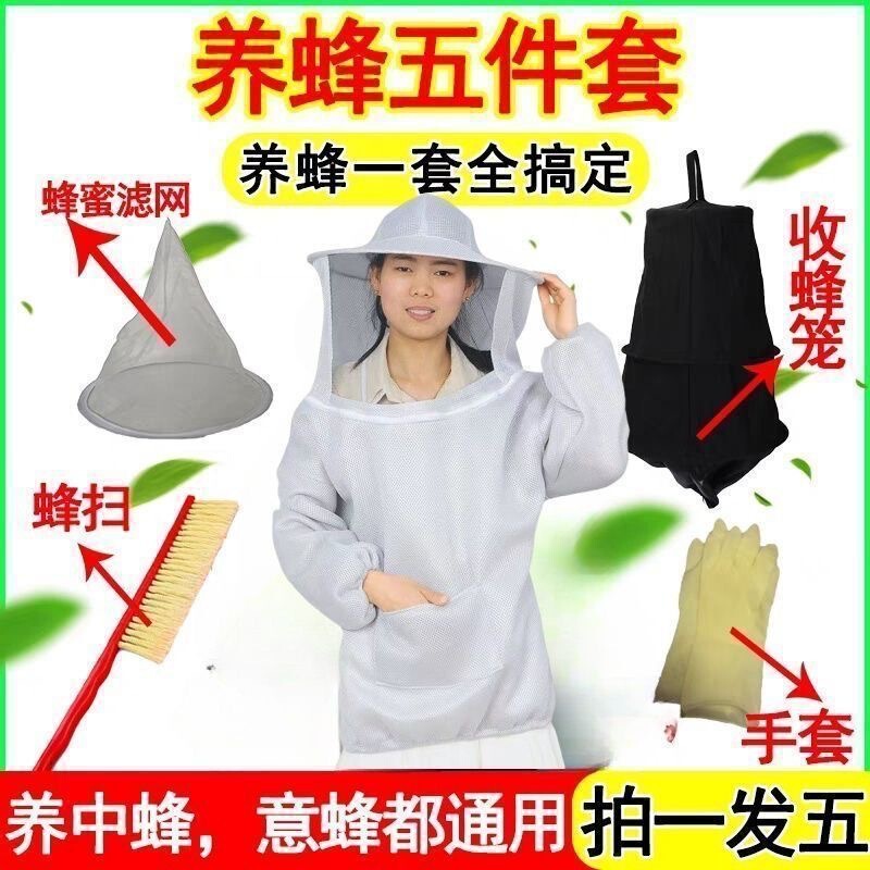 Full Set of Breathable Bee Protection Clothing, Specialized Bee Sting Protection Clothing, Beekeeping Tools, Beekeeping Supplies, Half-Body Bee Protection Clothing