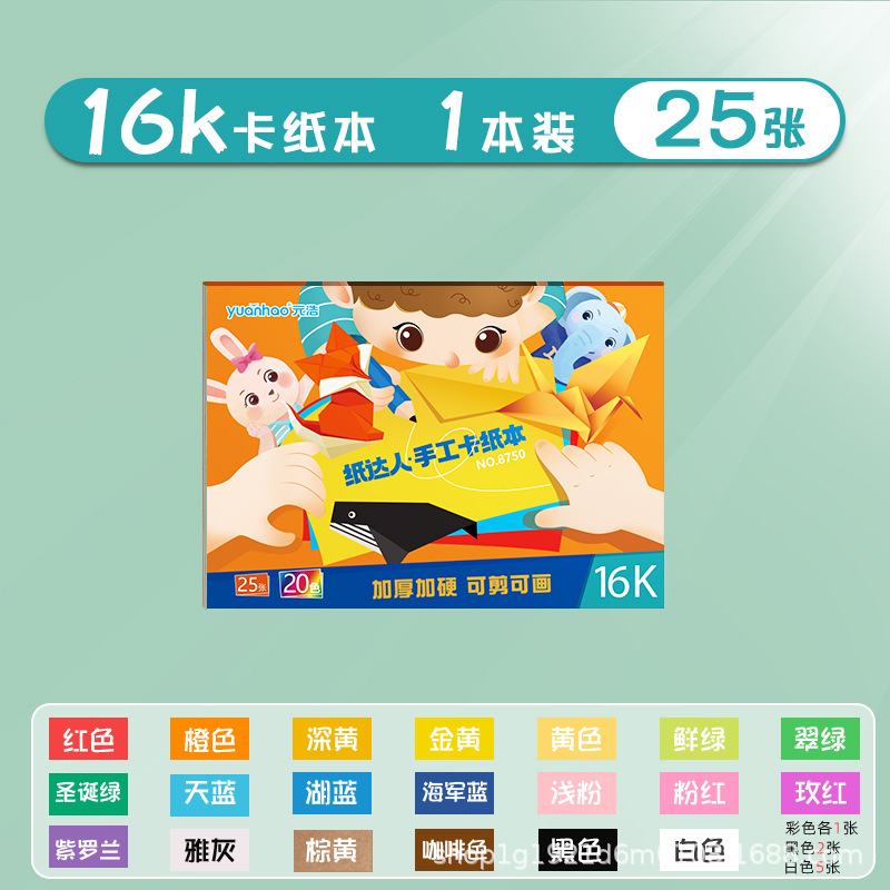 수제 판지 책 16K/25장