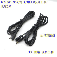 ���l���~ DC 3.5*1.35 ����ĸ���L�� ȫ�~ �O�ؔz��C�Դ���L��