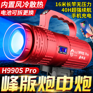 One-Piece Drop-Shipping Junhong Vertex H-990Pro Peak Version Air-Cooled High-Power Strong Light Blue Light Wild Fishing Night Fishing Light
