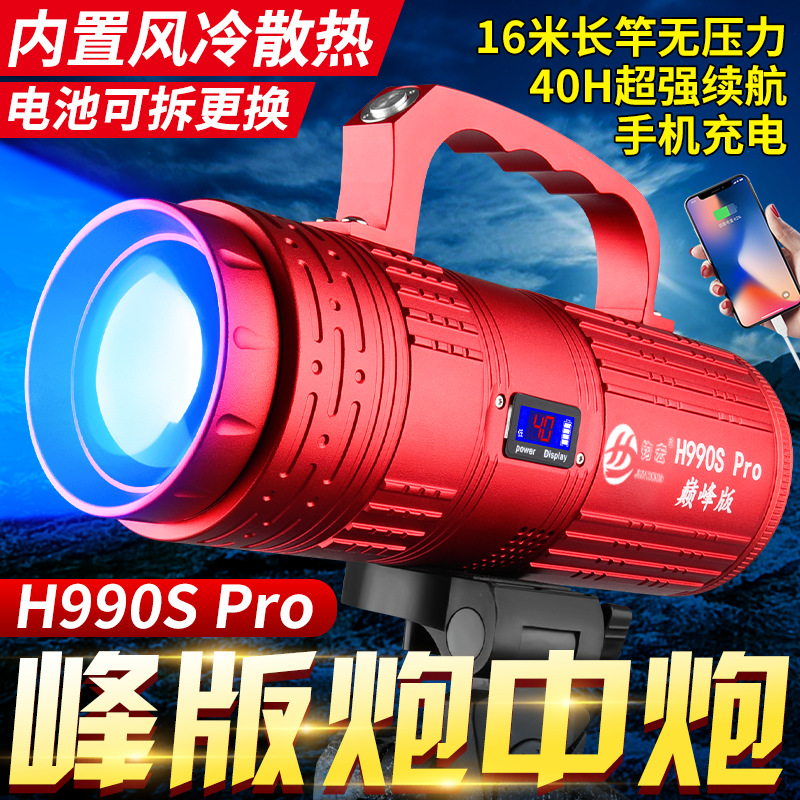 One-Piece Drop-Shipping Junhong Vertex H-990Pro Peak Version Air-Cooled High-Power Strong Light Blue Light Wild Fishing Night Fishing Light