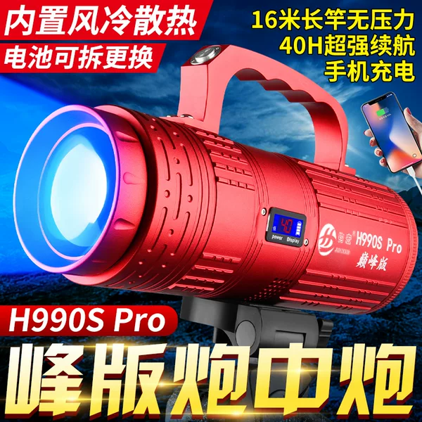 One-Piece Drop-Shipping Junhong Vertex H-990Pro Peak Version Air-Cooled High-Power Strong Light Blue Light Wild Fishing Night Fishing Light