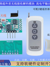 43��������߽���ң��ģ��������ߵ�ƽ5-24V����ѹң�ؿ���2·