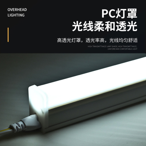 T5T8 integrated plastic light tube LED full plastic light tube T5 integrated light tube daylight engineering light tube