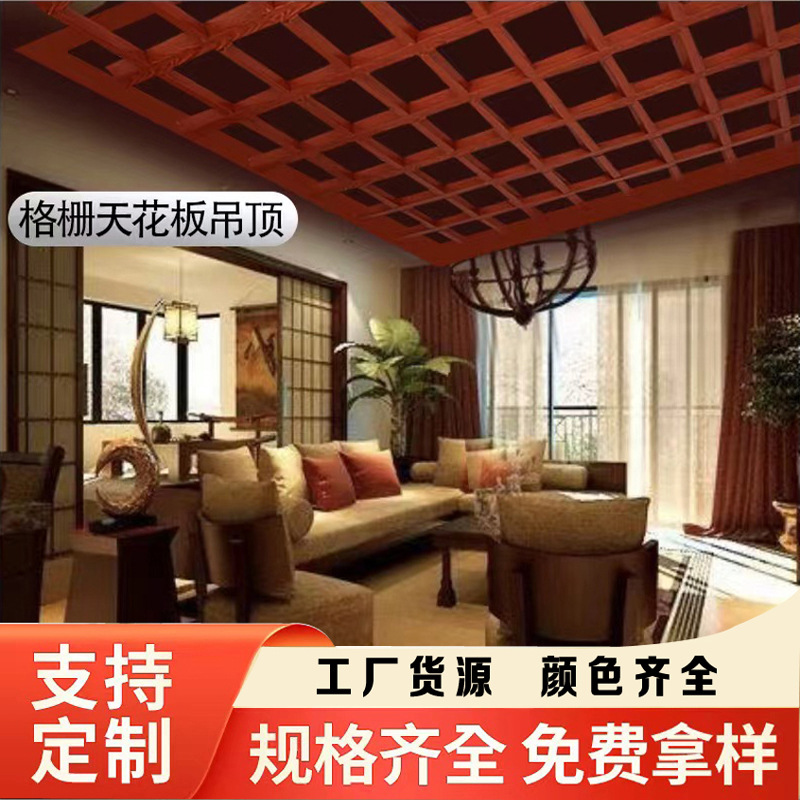 格栅吊顶天花装饰材料铁铝格栅塑钢自装网格格栏集成吊顶厂家直销