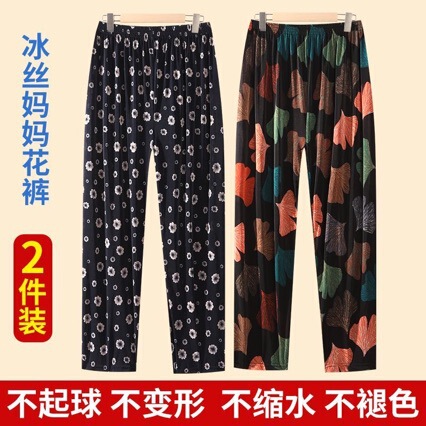 Summer Mom's Ice Silk Thin Cropped Pants for Middle-Aged and Elderly Women, Loose Plus-Size Casual Pants with Elastic Waistband Summer Mom's Ice Silk Thin Cropped Pants for Middle-Aged and Elderly Women, Loose Plus-Size Casual Pants with Elastic Waistband
