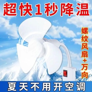 Small Rotary Fan Electric Fan Mini Desktop Small Fan Home Student Dormitory Office Silent Desktop Bedside