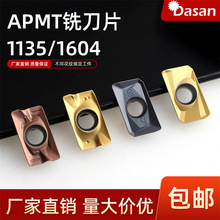 �羳㊵�ƬAPMT1604Ӳ�|�Ͻ�㊴����^1135����㊵����P�R0.8���l