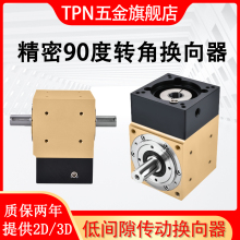 WRD WRS WRH 60 90转角减速机直角换向器步进伺服电机转向器