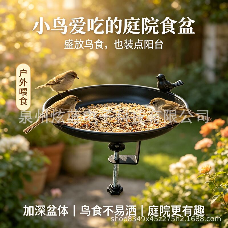 Cross-Border Metal Bird Bath Independent Detachable Bird Feeder Suitable for Outdoor Garden Courtyard Lawn Decoration Crafts