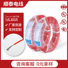 �̩PVC��Ӿ�UL1015 26-10AWG�͜�105���͉�600V������ϩ�^����