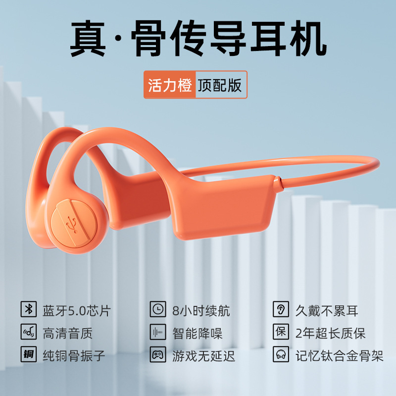 人気x7真骨伝導bluetoothイヤホン耳式ランニングスポーツタイプ耳骨センサー無線イヤホン|undefined