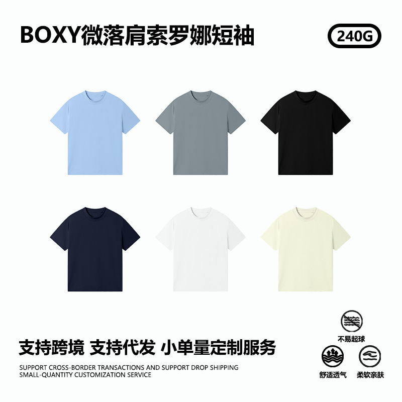 240g Short Wide Boxy Sorona Antibacterial Cooling Round Neck Short-Sleeved T-Shirt for Men, Loose, Breathable, Anti-Uv T-Shirt 240g Short Wide Boxy Sorona Antibacterial Cooling Round Neck Short-Sleeved T-Shirt for Men, Loose, Breathable, Anti-Uv T-Shirt
