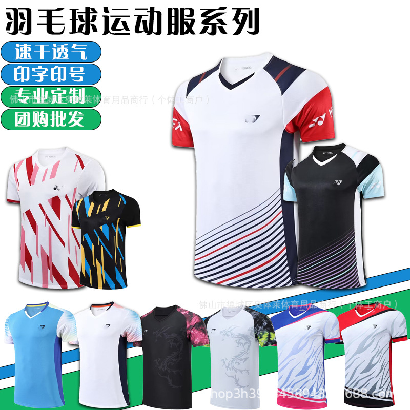 Badminton clothing yy quick-drying clothing men's and women's same-style competition clothing sportswear team clothing breathable tennis clothing group purchase printing