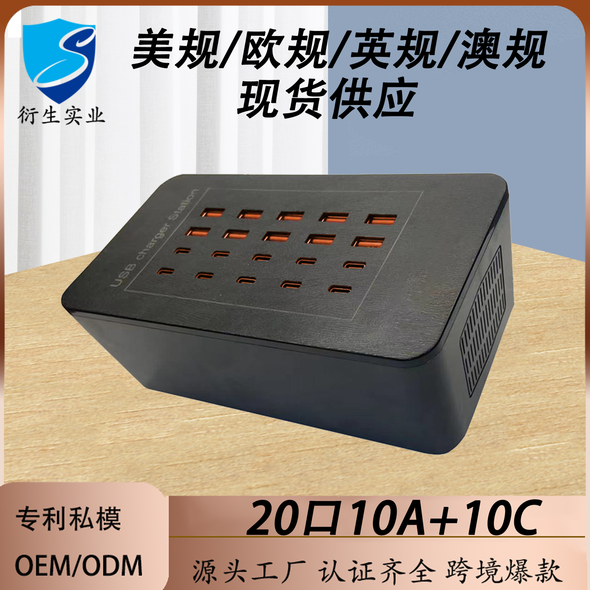 严选20口手机快充智能电器多口10A+10C充电头 5V2.4A插座适配器