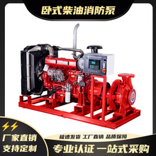 消火栓泵喷淋泵增压稳压设备大流量高扬程XBD卧式单级消防泵