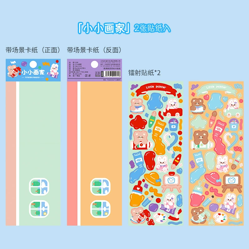 Sticker, toy, stickers, scheduler, DIY