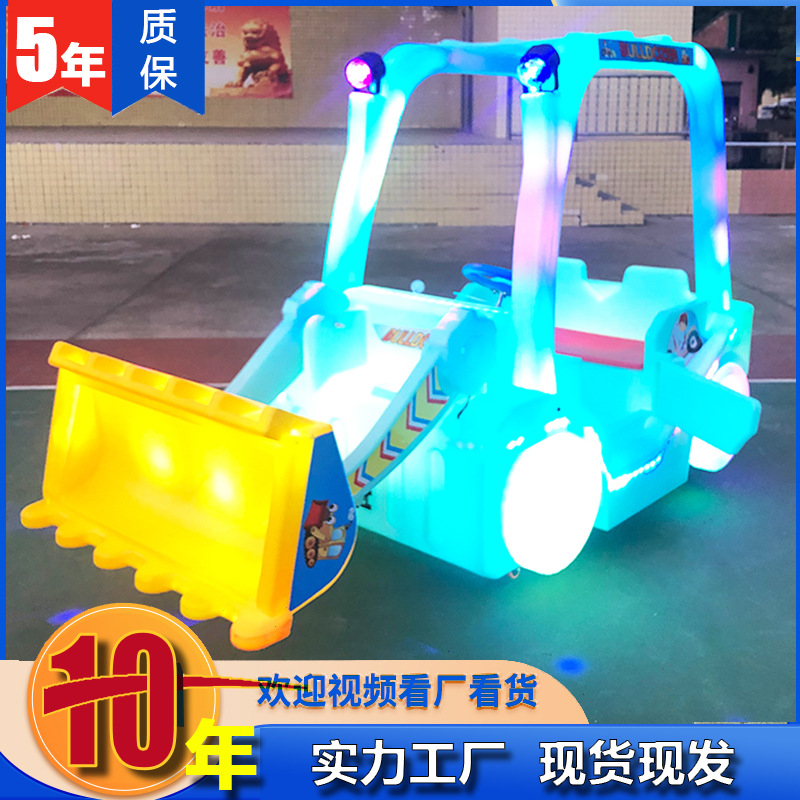 2025 nuevo coche de entretenimiento luminoso eléctrico para niños doble puesto cuadrado parque código de escaneo coche de choque de batería Shuanglu