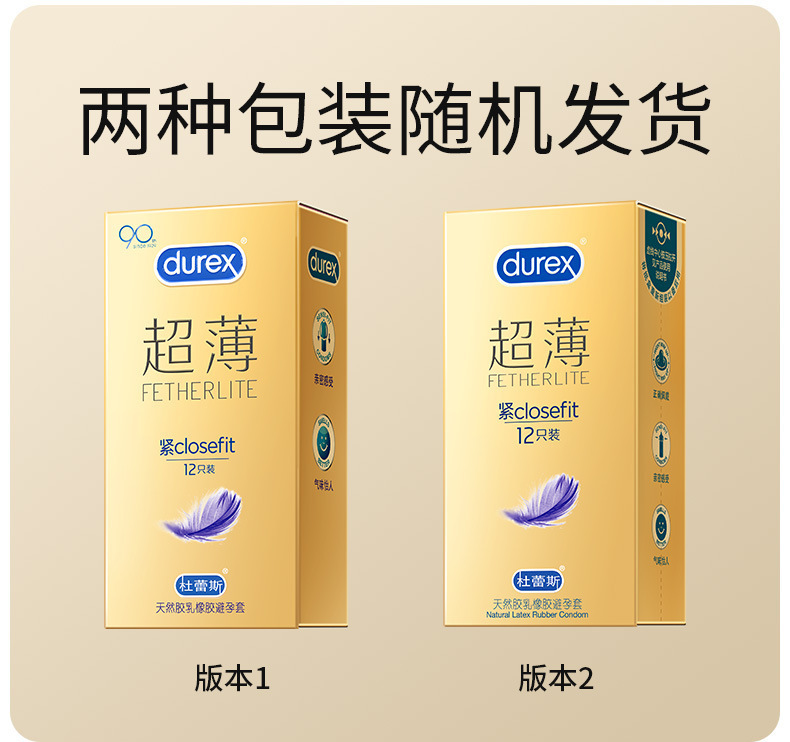 Durex Tight-Fitting Ultra-Thin Condoms, 3-Pack, Natural Latex, Small Size — detail image 12