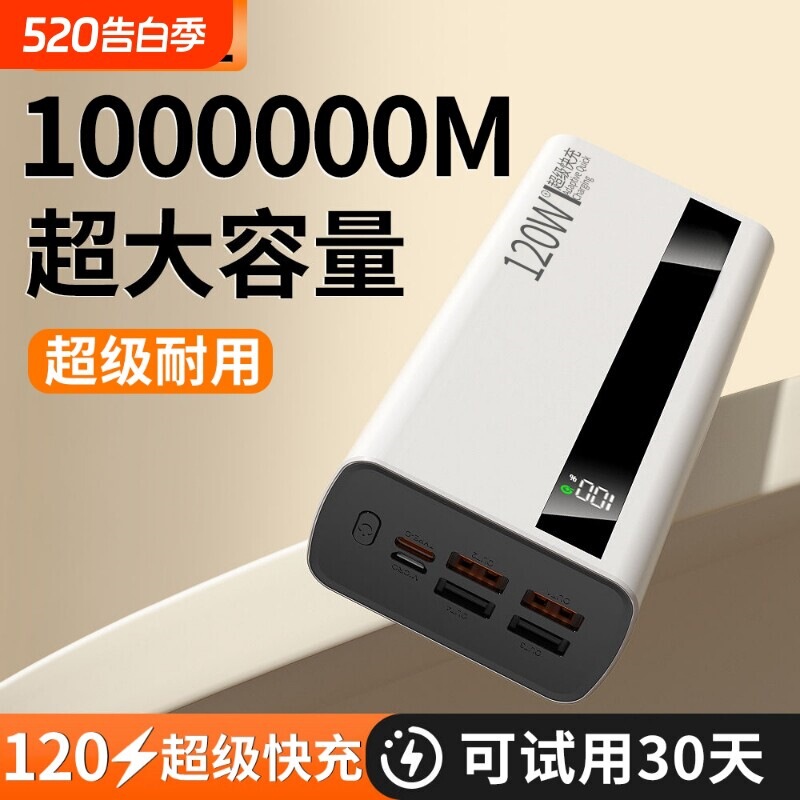 30000Mah Capacity【New National Standard 3C】2026 Carefully Selected Fast-Charging Power Bank Suitable for Mobile Power Supply