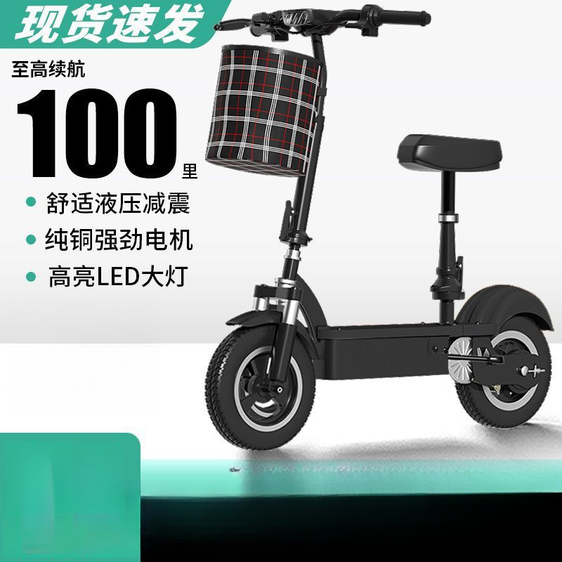 Electric Scooter, Small Battery Car, Folding Two-Wheel Mini Adult Electric Car, Portable Mobility Scooter
