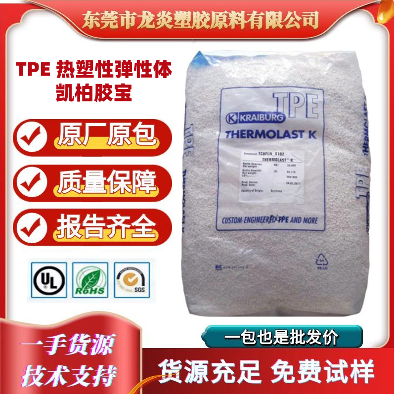 TPE 德国胶宝 K TF6UVT K TF7ADG K TF7CGT K TF7STE K TF7TAA