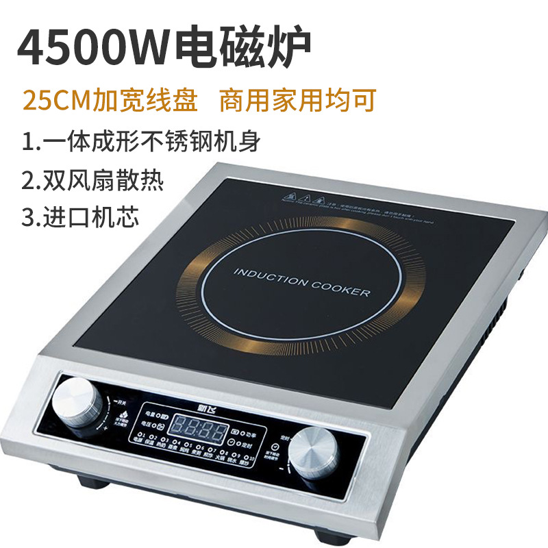 Commercial Flat Induction Cooker Knob Type Energy-Saving Cooking Hot Pot Set 4500W Stir-Fry Battery Stove Timer for Home Use