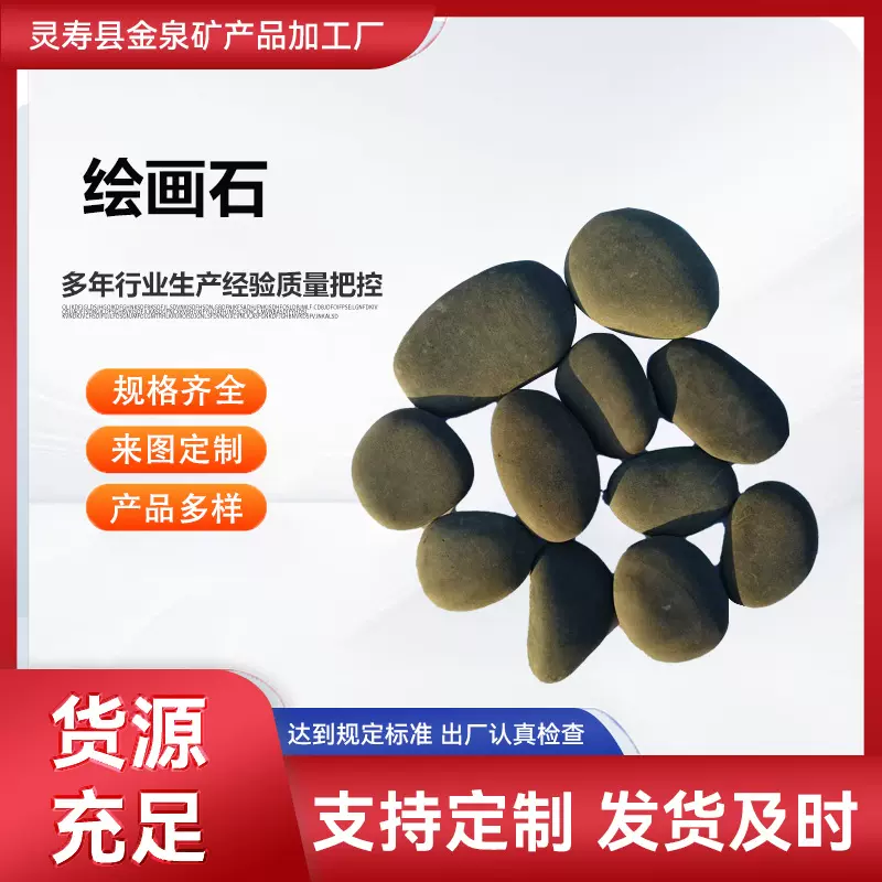 跨境儿童绘画彩绘鹅卵石DIY鹅卵石绘画石3-5cm绘画石亚马逊鹅卵石