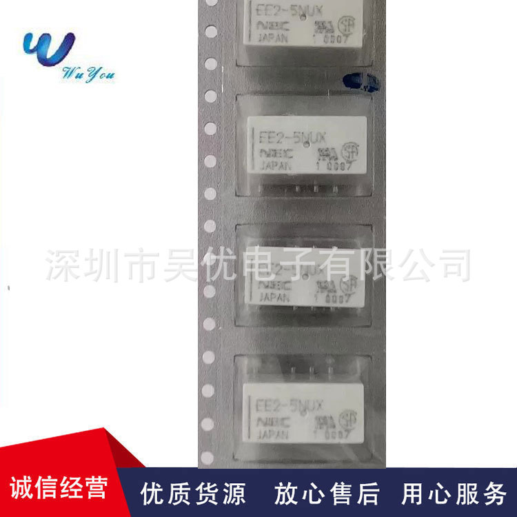 EE2-5NUX  信号继电器全系列现货供应 EE2-5   8脚两开两闭继电器