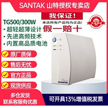 ɽ�غ�ʽUPS��Դ ɽ��TG500 500VA/300W�ȶ��Ը߿ɿ���������