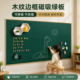 白板;绿板;磁性板