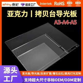 LED导光板;画夹画板;亚克力加工