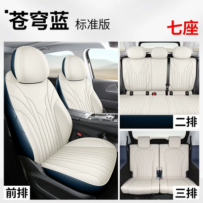 Modelə uyğun (Original) oturacaq örtükləri, 2025 Chery Fengyun T9 Special Car - fengyun-t9-sky-blue-7-seat-standard-version-front-and-rear-rows-all-included-fengyun-t9