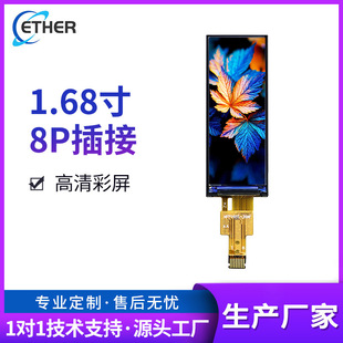 1.68��TFTҺ����NV3007С��142x428�@ʾ��LCD�L�l�� ����Һ����