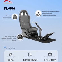 赛车模拟器支架家用赛车游戏方向盘专业座椅支架适用于罗技等