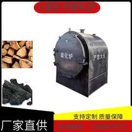 家用小型木材制炭机碳化炉 500公斤烧烤炭木炭制炭机木材碳化炉
