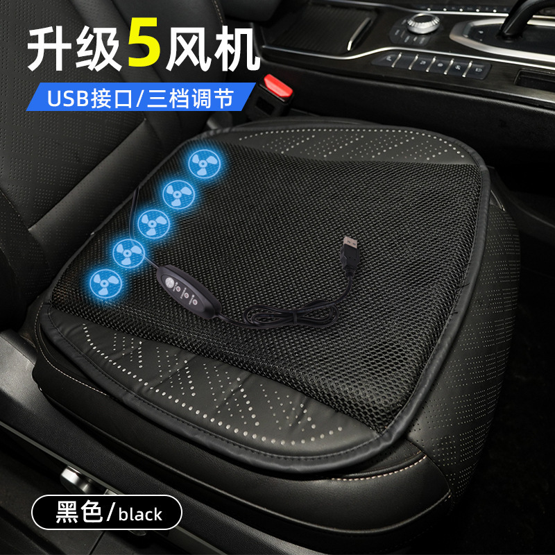 夏用冷却通気性シートクッション、通気性と放熱性に優れた家庭用USBファン付きアイスシルクシートクッション、車載用|undefined