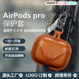 适用苹果AirPods4保护壳 二代earpods软皮耳机套
