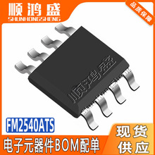 ԭ�b FM2540ATS FM2540AD ���bSOP-8 ͬ�������ӳ�늿���ICоƬ