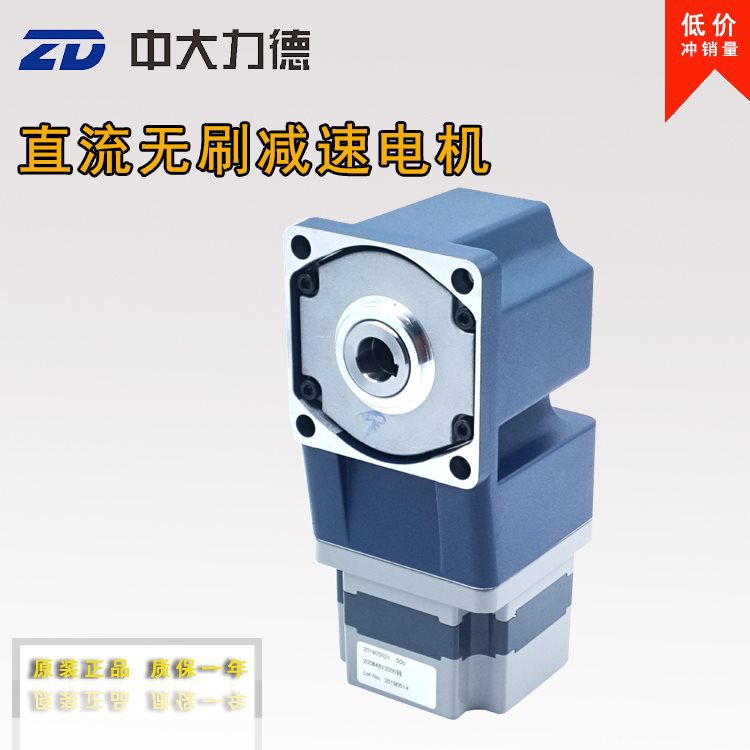 200W直流无刷电机直角偏心轴L型Z5BLD200-24GU-30S 速比可选