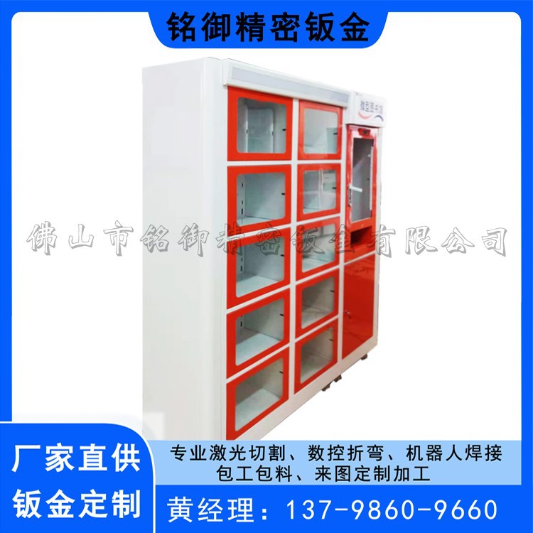 钣金厂 佛山钣金厂直供电箱电柜 抱杆箱 设备钣金 保险柜 配柜